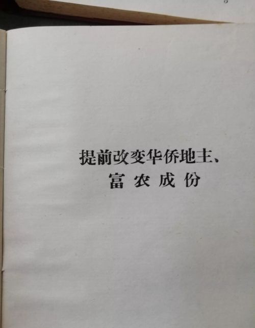 入藏一件很有广东侨乡特色的历史文档