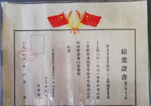 反映解放初期广东省小学教师进修学校的证章