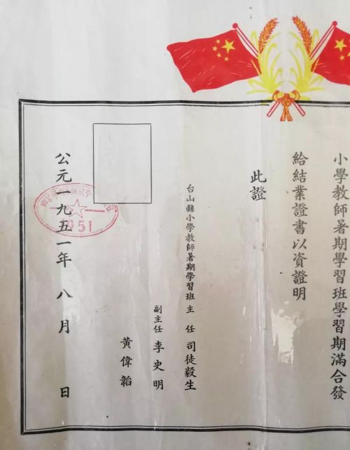 反映解放初期广东省小学教师进修学校的证章