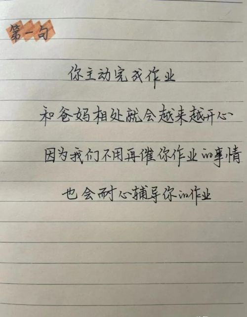 尽早告诉孩子，先做作业的好处