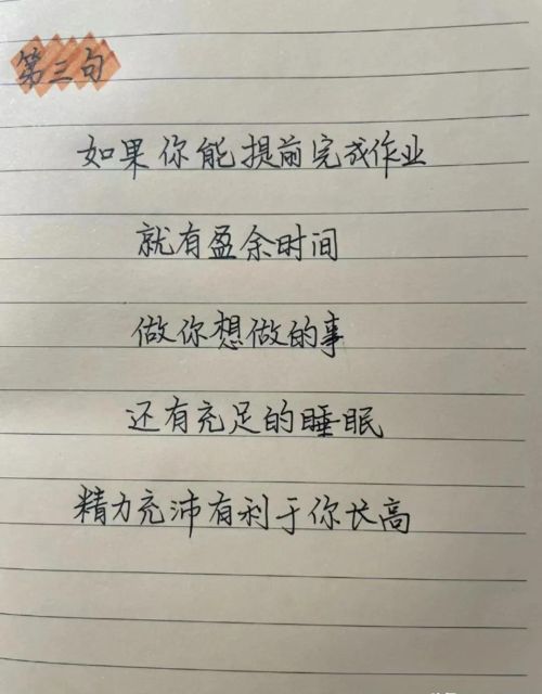 尽早告诉孩子，先做作业的好处