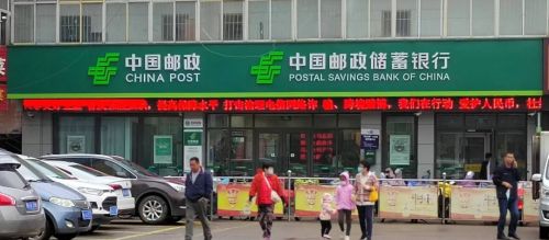 最新：邮政储蓄银行2023年存款利率公布，存20万利息有20700元！