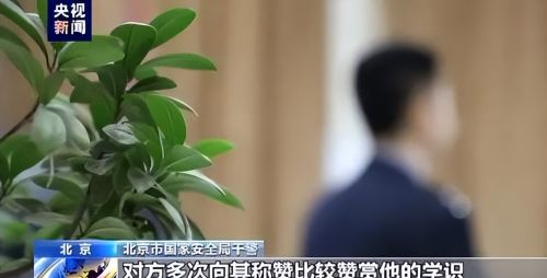 我国航天专家出国访学，被间谍策反出卖机密获利数十万，被判7年