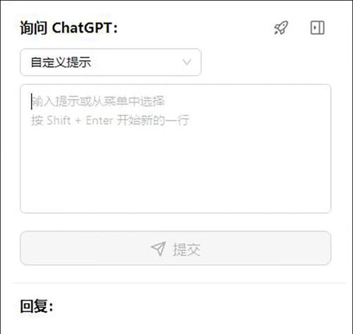 无需特殊工具，解锁ChatGPT限制，体验上网新玩法