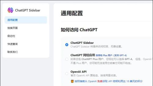 无需特殊工具，解锁ChatGPT限制，体验上网新玩法