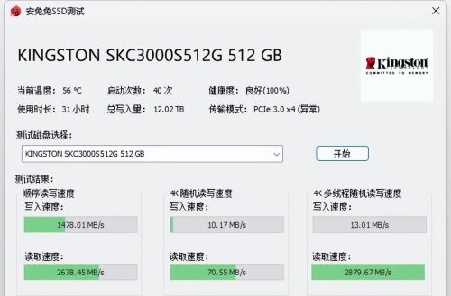 尤大师HP8-C3 USB4硬盘盒实测金士顿KC3000 500GB测速分享