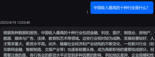 ChatGPT：中国工作最好找的十大城市是哪些？