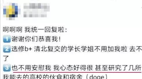 江苏省高考女状元，遭到多所985名校拒绝录取，成为“最惨状元”