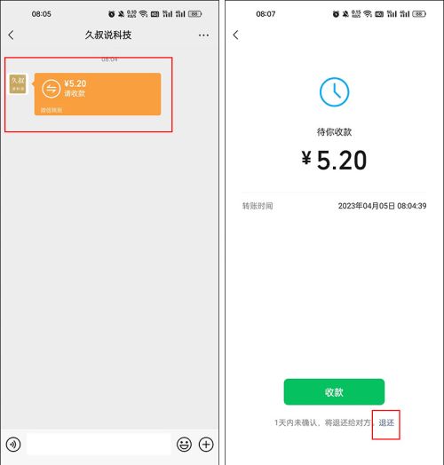 微信转账可以退回，这样操作