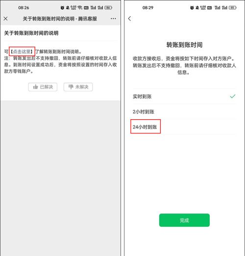 微信转账可以退回，这样操作