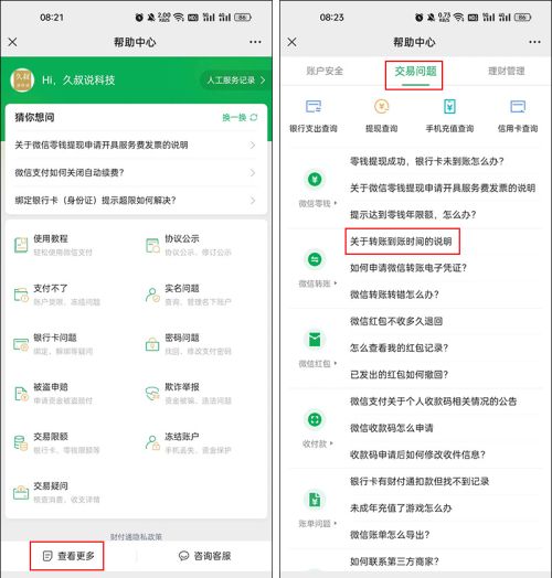 微信转账可以退回，这样操作