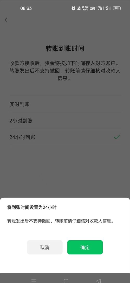 微信转账可以退回，这样操作