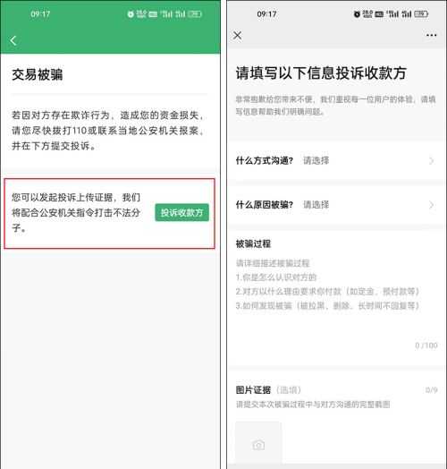 微信转账可以退回，这样操作