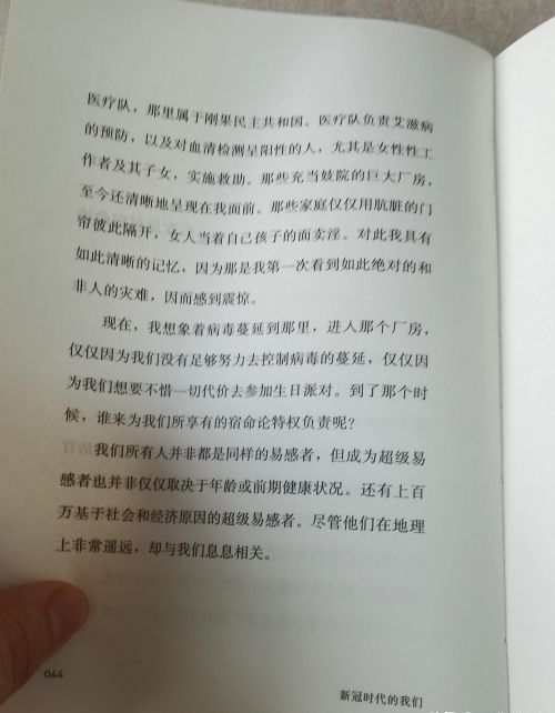 看《新冠时代的我们》，全面放开之后，困惑是共通的