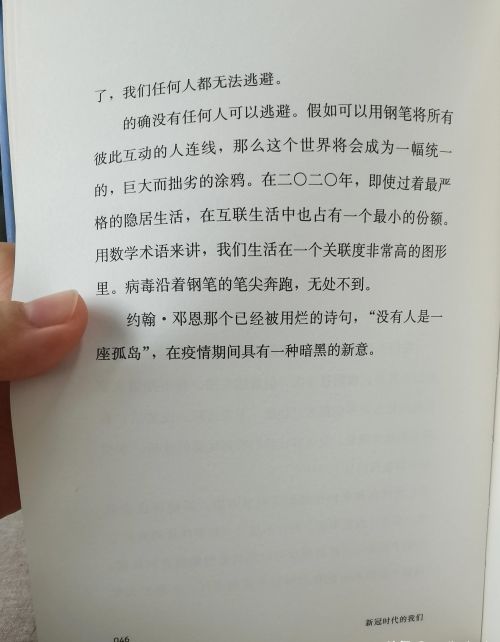 看《新冠时代的我们》，全面放开之后，困惑是共通的