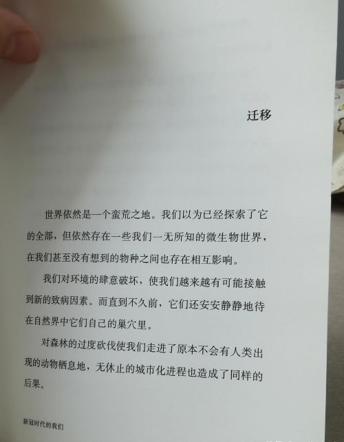 看《新冠时代的我们》，全面放开之后，困惑是共通的