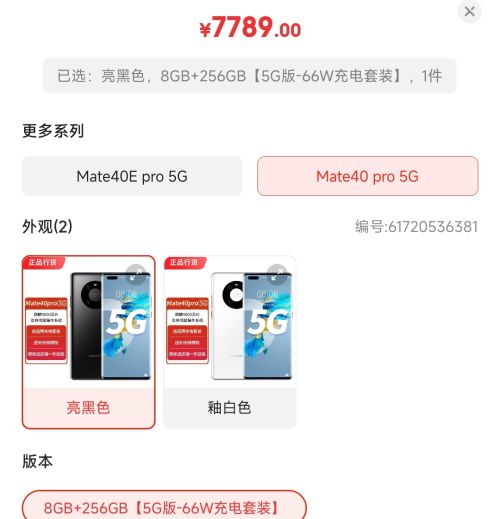 “保值王”华为Mate40Pro，发布两年高于原价，它是怎么做到的？