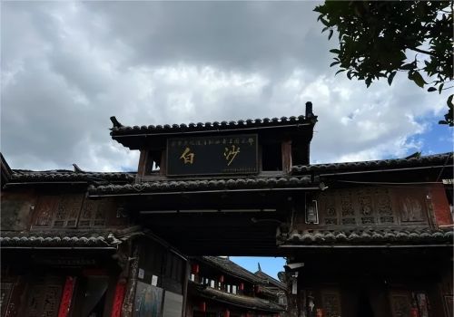 丽江有个古镇，至今上百年的历史，是原生态的纳西村落
