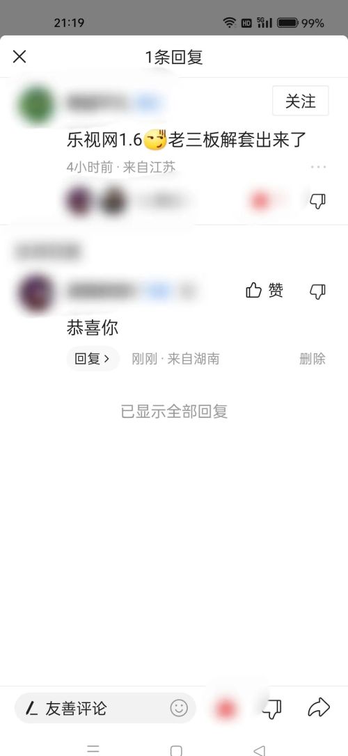 奇葩股民1.6元抄底ST乐视，被套后躺平装死，最终老三板成功解套