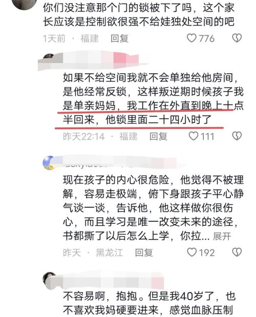 儿子锁门玩游戏遭母亲踹门后以死威胁，单亲母亲：他是来讨债的