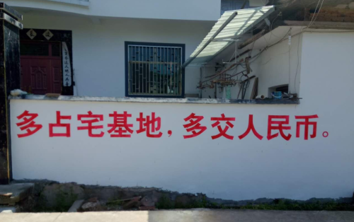 农村宅基地开启“收费时代”，超过面积就收费！你家院子多少平？