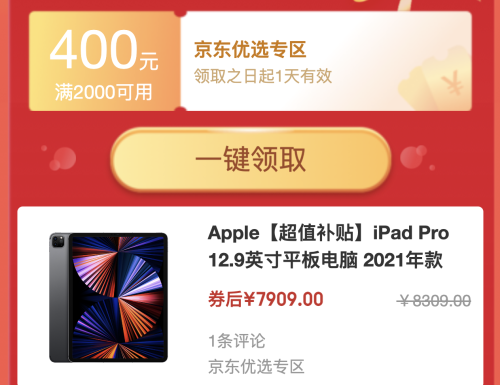 最低5.6折+优惠7000多！iPad Pro、iPhone 14纷纷降价，力度堪比618