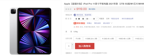 最低5.6折+优惠7000多！iPad Pro、iPhone 14纷纷降价，力度堪比618