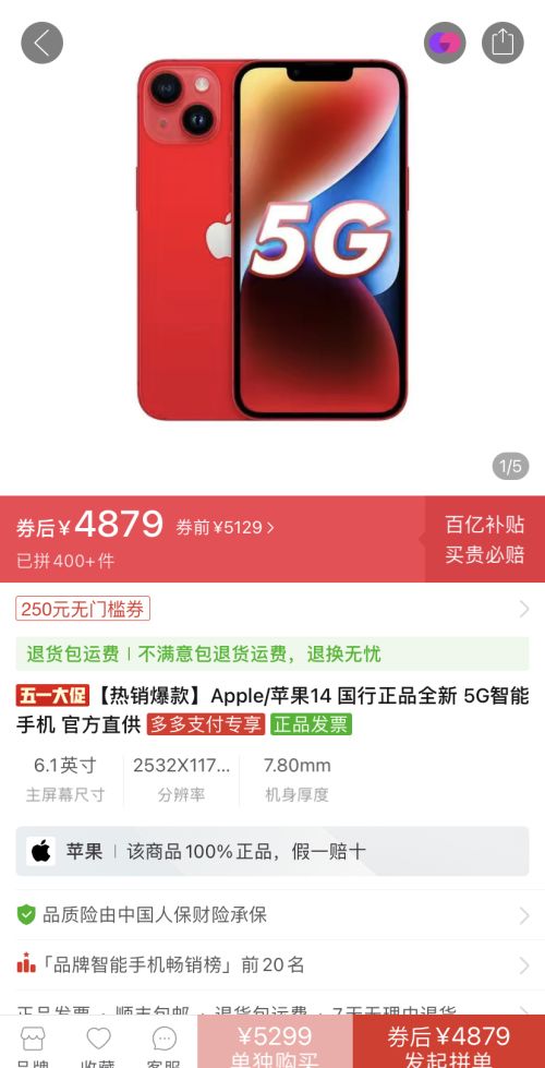 最低5.6折+优惠7000多！iPad Pro、iPhone 14纷纷降价，力度堪比618