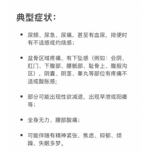 慢性前列腺患者还在这么做？中医给你几点忠告