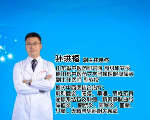 慢性前列腺患者还在这么做？中医给你几点忠告