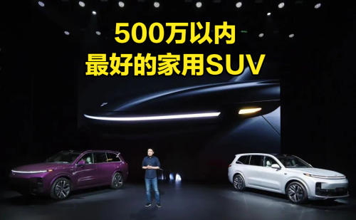 余承东吹车：问界M9是1000万以内，最好的SUV