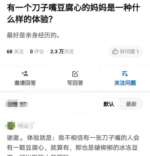 父母的“刀子嘴、豆腐心”，正在深深伤害孩子