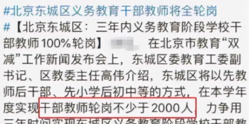 “学区房”消失了？就近入学成为新趋势，家长却不愿意了