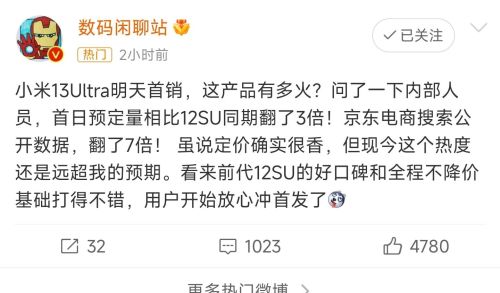 销量暴涨！博主爆料小米13Ultra预定量翻了三倍！成为新一代机皇