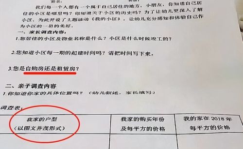 幼儿园变相“摸家底”，不料家长个个反套路，跟我斗你还嫩了点