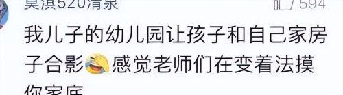 幼儿园变相“摸家底”，不料家长个个反套路，跟我斗你还嫩了点