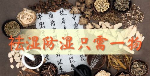 花椒这样用，防寒祛湿