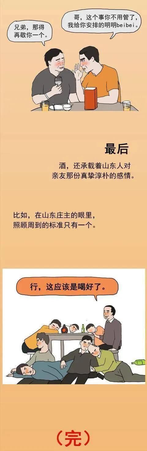 山东人的酒量究竟如何？山东人：我们是中国酒鬼中的佼佼者