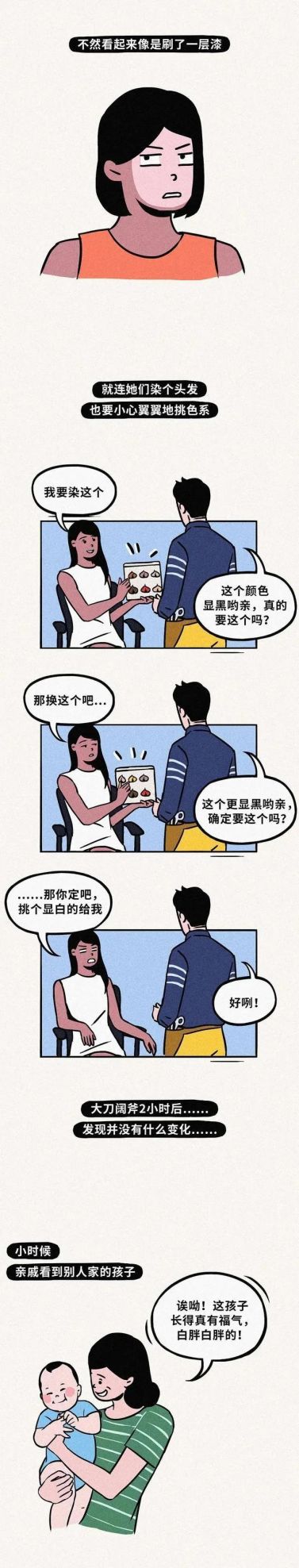 女人的皮肤这么黑是什么感觉？女孩：我的牙齿在夜晚照相