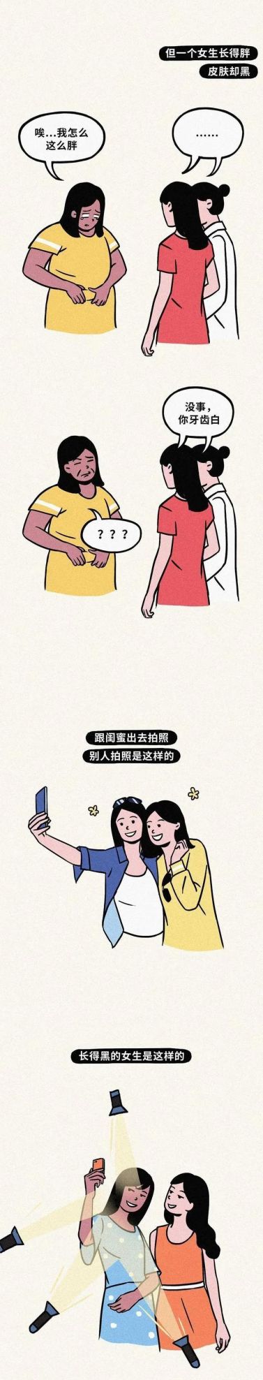 女人的皮肤这么黑是什么感觉？女孩：我的牙齿在夜晚照相