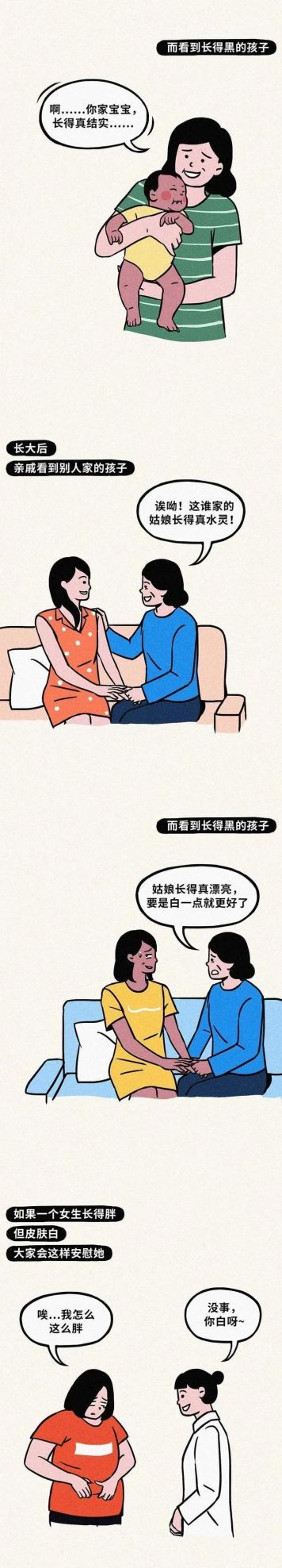 女人的皮肤这么黑是什么感觉？女孩：我的牙齿在夜晚照相