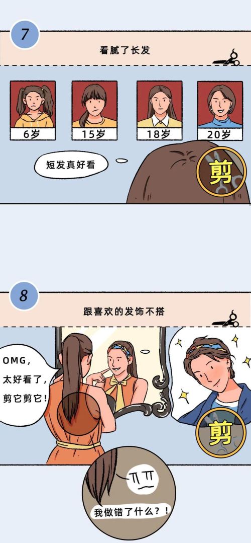 女孩子把头发剪成短发是多么的“爽”啊？