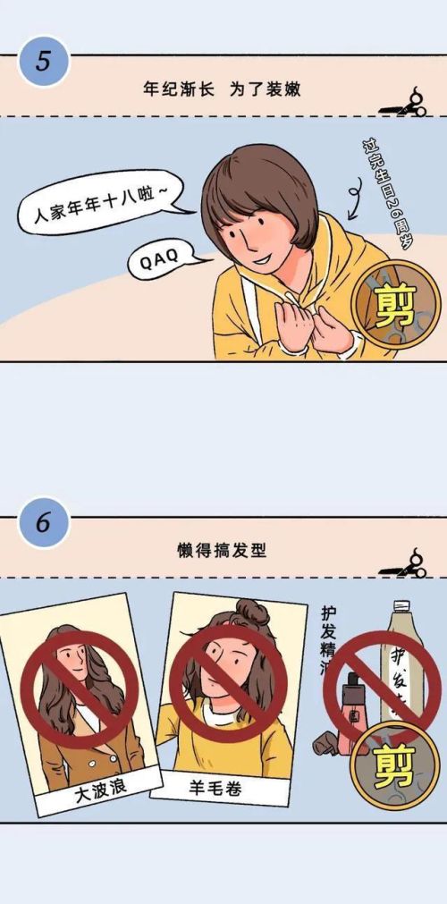 女孩子把头发剪成短发是多么的“爽”啊？