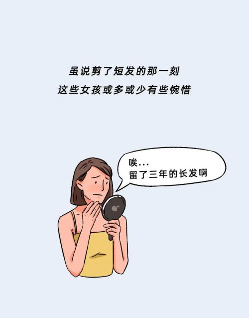 女孩子把头发剪成短发是多么的“爽”啊？