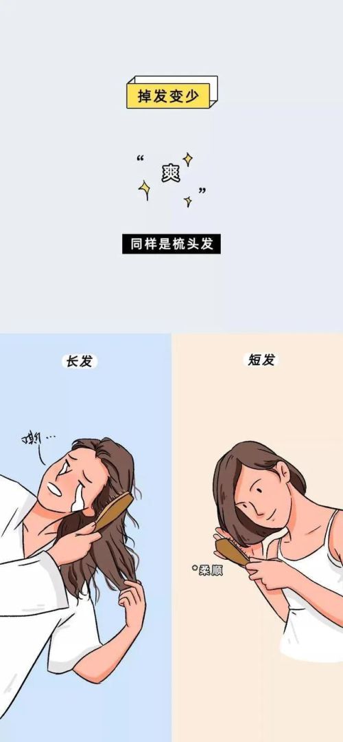 女孩子把头发剪成短发是多么的“爽”啊？