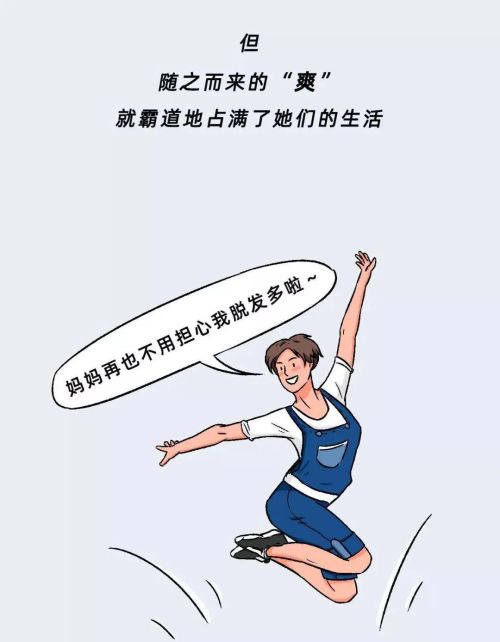 女孩子把头发剪成短发是多么的“爽”啊？