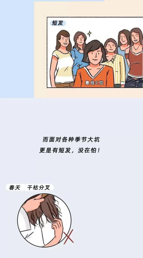 女孩子把头发剪成短发是多么的“爽”啊？