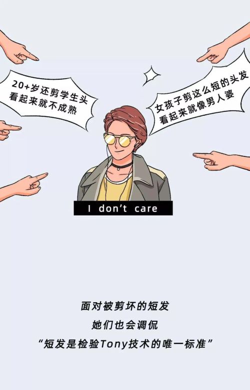 女孩子把头发剪成短发是多么的“爽”啊？