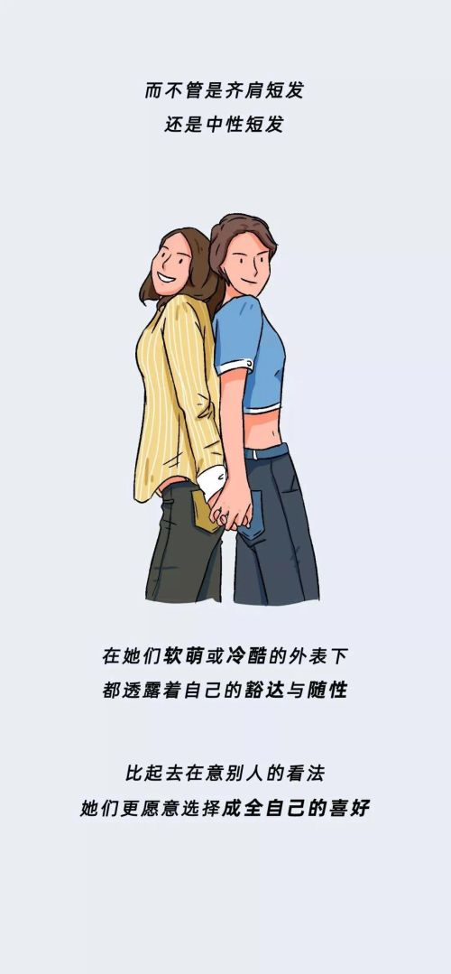 女孩子把头发剪成短发是多么的“爽”啊？