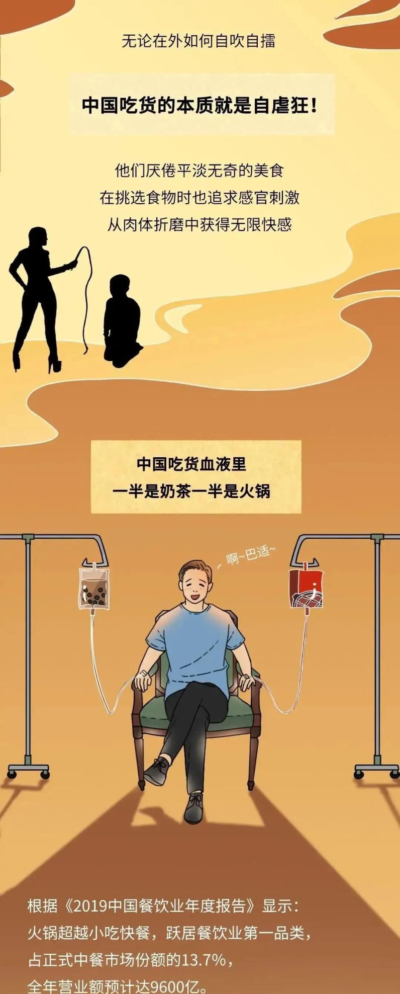 中国人对火锅的喜爱程度究竟有多深？漫画揭开谜底，网友：真香！